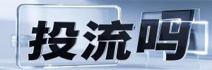 临夏市今日热搜榜